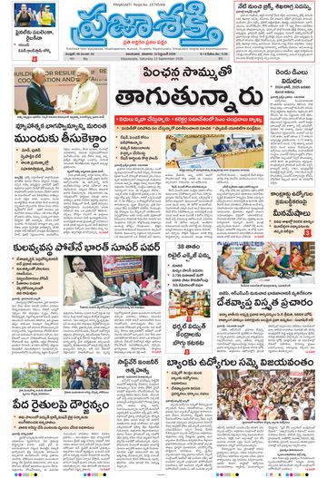 Epaper Main Vijayawada on 2026-09-12