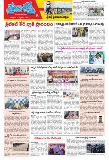 Supplement Epaper Spsr Nellore on 2026-09-13