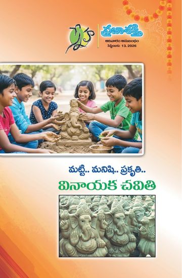 Magazine Sunday Magazine on 2026-09-13
