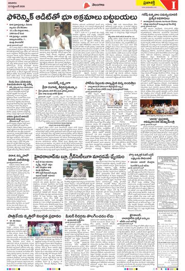 Epaper Telangana on 2026-09-13