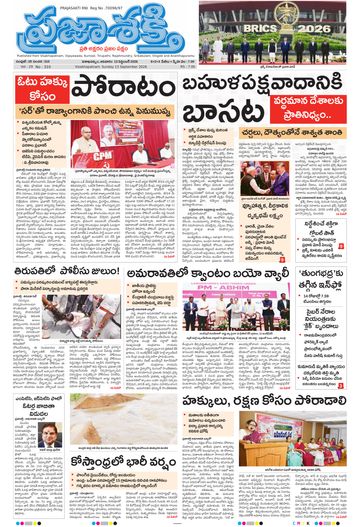 Epaper Main Visakhapatnam on 2026-09-13