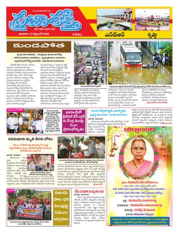 Supplement Epaper Ntr on 2026-09-13