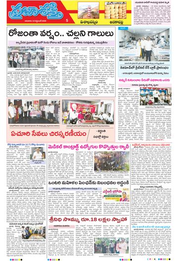 Supplement Epaper Visakha Tab on 2026-09-13