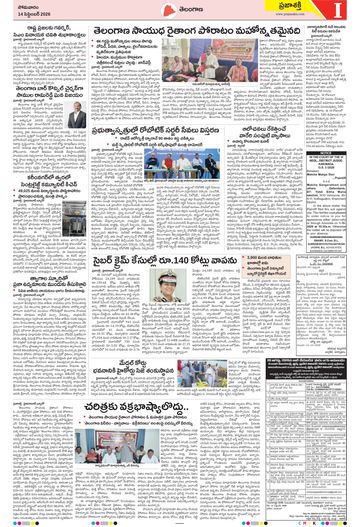 Epaper Telangana on 2026-09-14