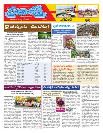 Supplement Epaper Ntr on 2026-09-14
