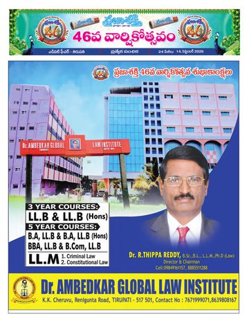 Supplement Epaper Chittoor on 2026-09-14