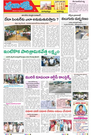 Supplement Epaper Visakha Tab on 2026-09-14