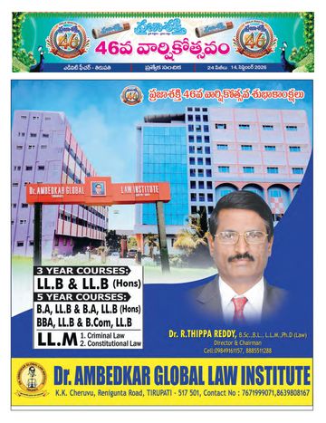 Supplement Epaper Tirupathi Tab on 2026-09-14