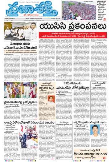 Epaper Main Kurnool on 2026-09-16