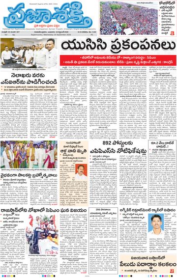 Epaper Main Rajahmundry on 2026-09-16