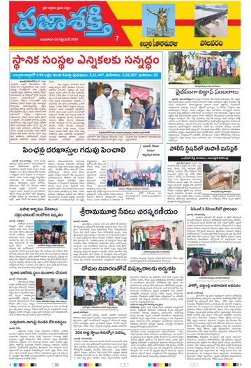 Supplement Epaper Alluri on 2026-09-16