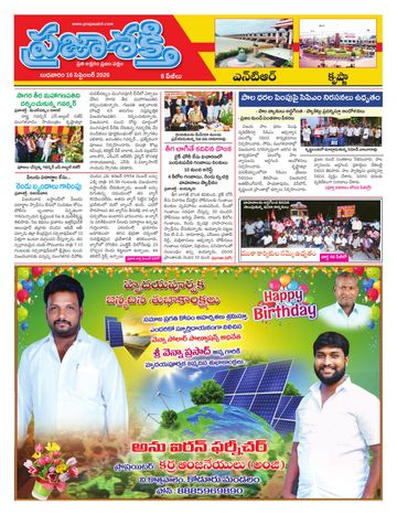 Supplement Epaper Krishna on 2026-09-16
