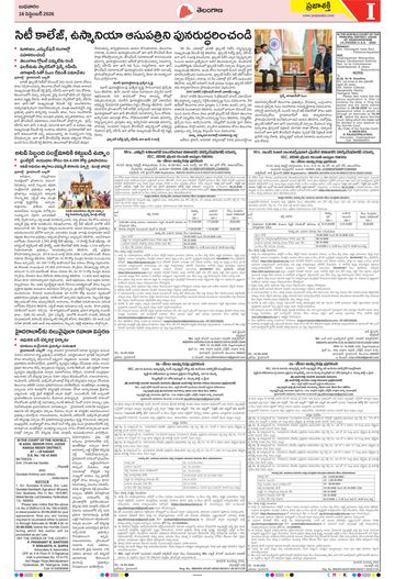 Epaper Telangana on 2026-09-16