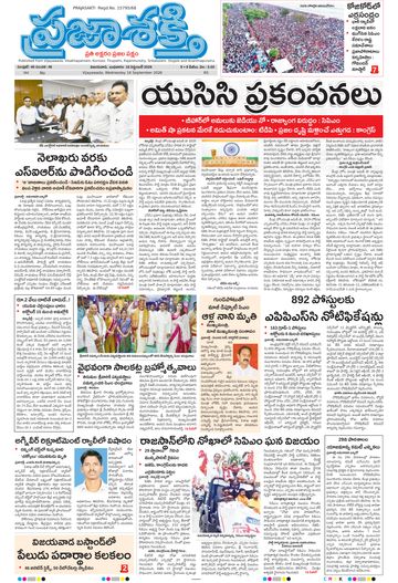 Epaper Main Vijayawada on 2026-09-16