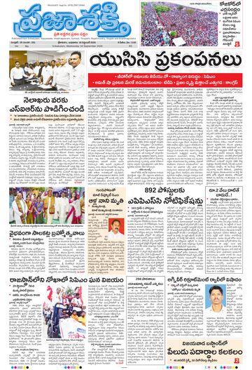 Epaper Main Srikakulam on 2026-09-16