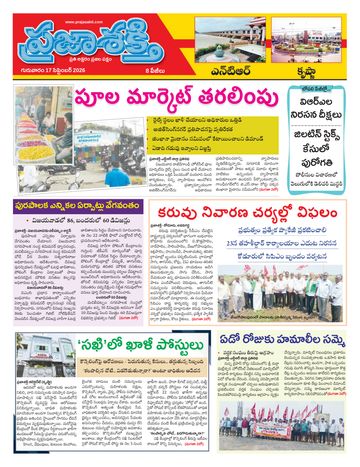 Supplement Epaper Ntr on 2026-09-17