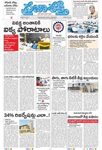 Epaper Main Kurnool on 2026-09-17