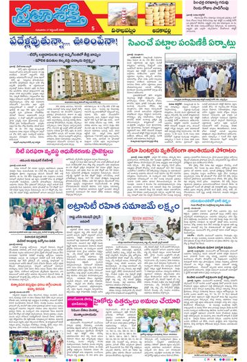 Supplement Epaper Visakha Tab on 2026-09-17