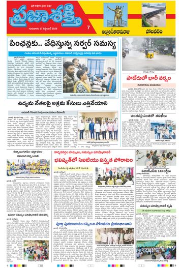 Supplement Epaper Polavaram on 2026-09-17