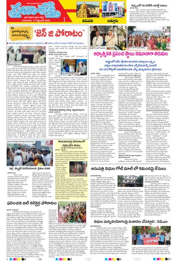 Supplement Epaper Chittoor on 2026-09-17