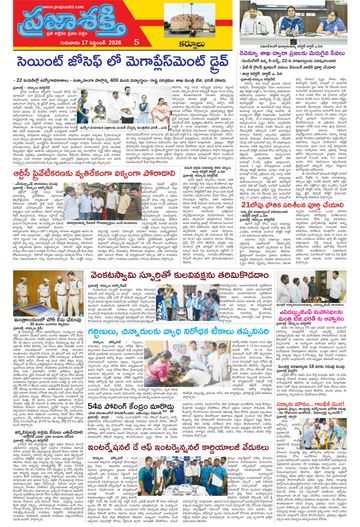 Supplement Epaper Nandyala on 2026-09-17