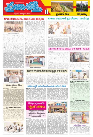 Supplement Epaper Ysr Kadapa on 2026-09-18