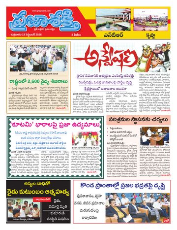 Supplement Epaper Ntr on 2026-09-18