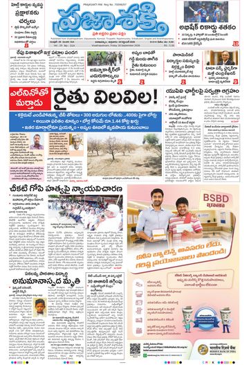 Epaper Main Visakhapatnam on 2026-09-18