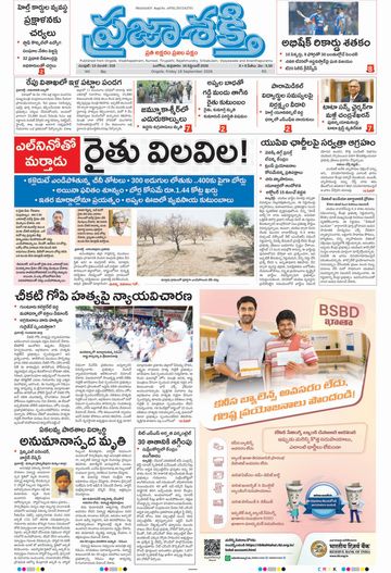 Epaper Main Ongole on 2026-09-18