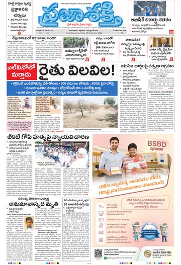 Epaper Main Ananthapuram on 2026-09-18