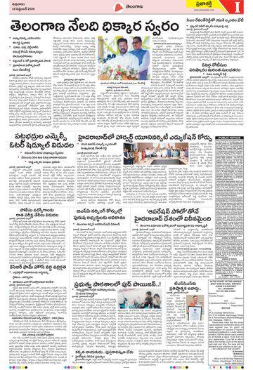 Epaper Telangana on 2026-09-18