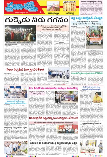 Supplement Epaper Visakha Tab on 2026-09-18