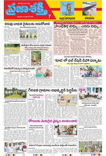 Supplement Epaper Polavaram on 2026-09-18