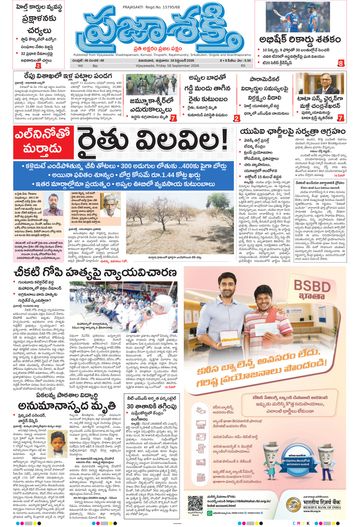 Epaper Main Vijayawada on 2026-09-18