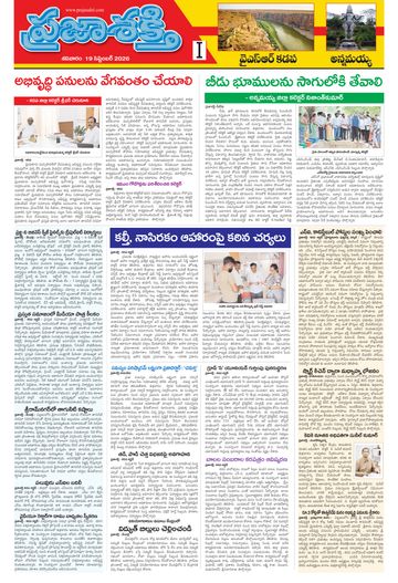 Supplement Epaper Ysr Kadapa on 2026-09-19