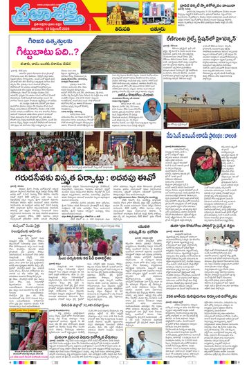 Supplement Epaper Chittoor on 2026-09-19