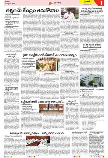 Epaper Telangana on 2026-09-19