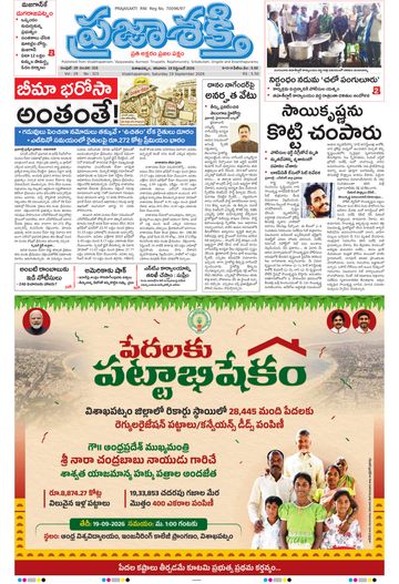 Epaper Main Visakhapatnam on 2026-09-19