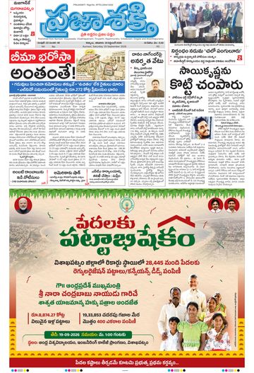 Epaper Main Kurnool on 2026-09-19
