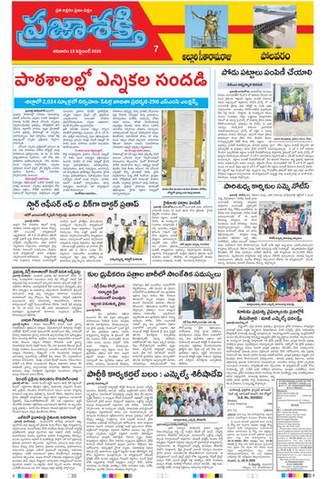 Supplement Epaper Polavaram on 2026-09-19