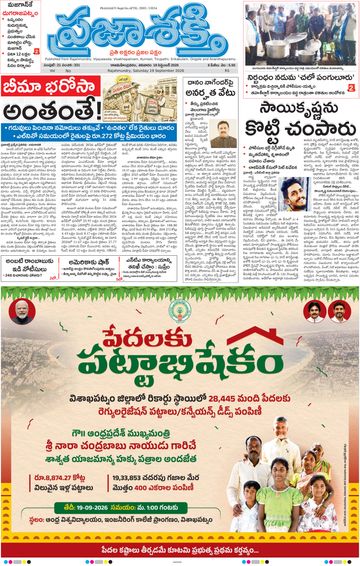 Epaper Main Rajahmundry on 2026-09-19