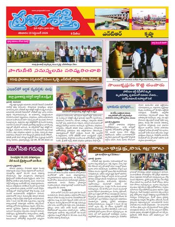Supplement Epaper Ntr on 2026-09-19