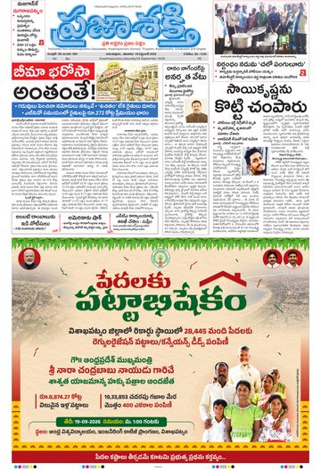 Epaper Main Ananthapuram on 2026-09-19