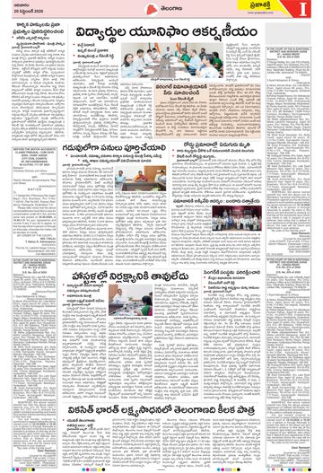 Epaper Telangana on 2026-09-20