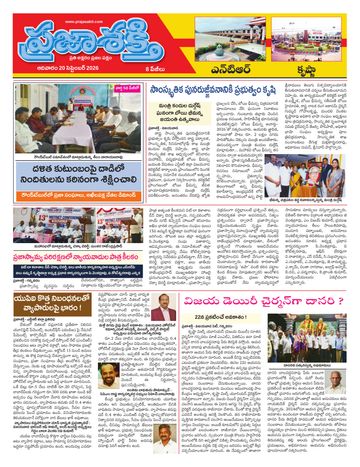 Supplement Epaper Ntr on 2026-09-20