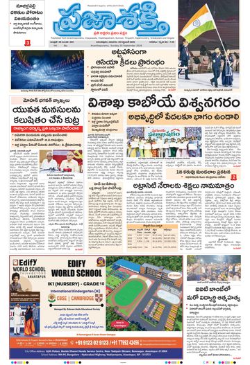 Epaper Main Ananthapuram on 2026-09-20