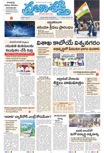 Epaper Main Vijayawada on 2026-09-20