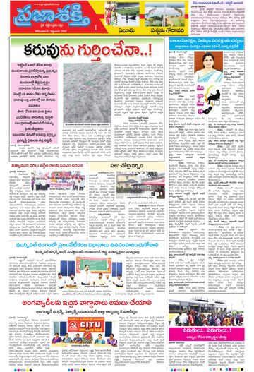 Supplement Epaper Eluru on 2026-09-21