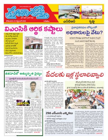 Supplement Epaper Ntr on 2026-09-21