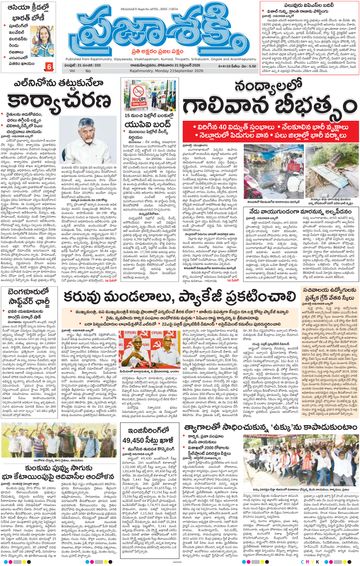 Epaper Main Rajahmundry on 2026-09-21